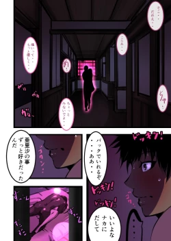 Page 10 of Marisa no Nakami
