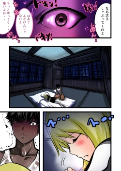 Page 11 of Marisa no Nakami