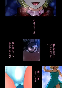 Page 18 of Marisa no Nakami