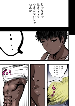 Page 19 of Marisa no Nakami
