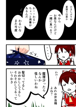 Page 38 of Marisa no Nakami