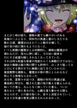 Page 47 of Marisa no Nakami