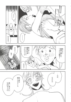 Page 23 of 2LDKROWIQ