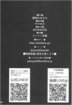 Page 113 of Momoiro Bouenkyou Zen