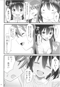 Page 17 of Momoiro Bouenkyou Zen