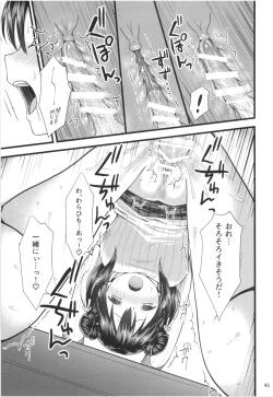 Page 40 of Momoiro Bouenkyou Zen