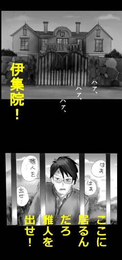 Page 106 of Shin Kyousei 5-nen Make