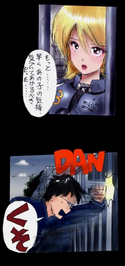 Page 108 of Shin Kyousei 5-nen Make