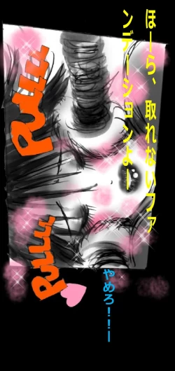 Page 12 of Shin Kyousei 5-nen Make