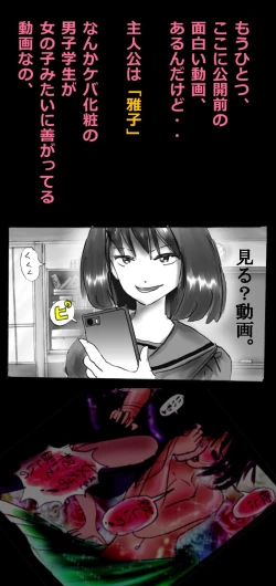 Page 20 of Shin Kyousei 5-nen Make