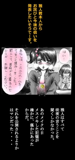 Page 26 of Shin Kyousei 5-nen Make