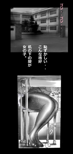 Page 27 of Shin Kyousei 5-nen Make