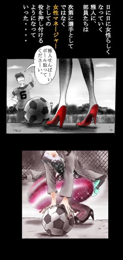 Page 31 of Shin Kyousei 5-nen Make