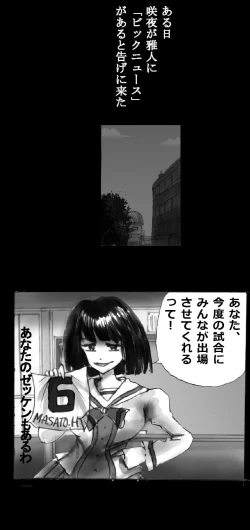 Page 45 of Shin Kyousei 5-nen Make