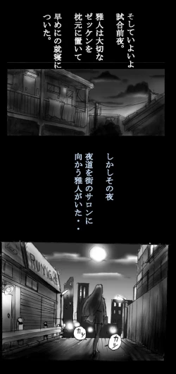 Page 48 of Shin Kyousei 5-nen Make