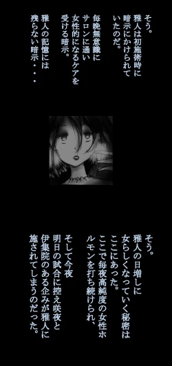 Page 50 of Shin Kyousei 5-nen Make