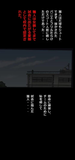 Page 56 of Shin Kyousei 5-nen Make