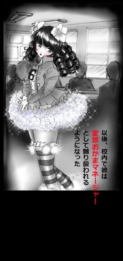 Page 57 of Shin Kyousei 5-nen Make