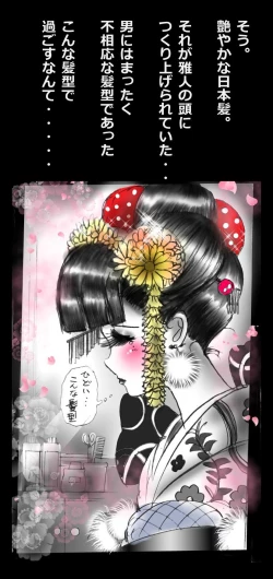 Page 62 of Shin Kyousei 5-nen Make