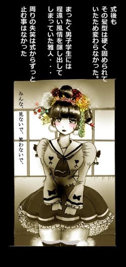 Page 65 of Shin Kyousei 5-nen Make