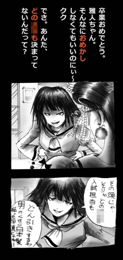 Page 66 of Shin Kyousei 5-nen Make