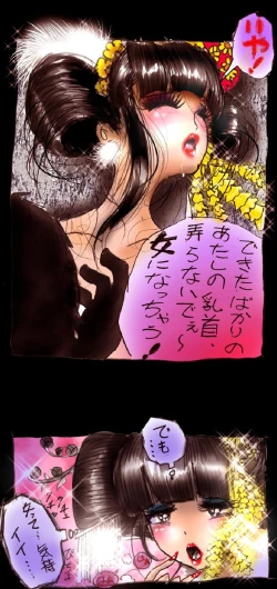 Page 73 of Shin Kyousei 5-nen Make