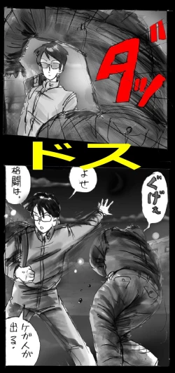 Page 75 of Shin Kyousei 5-nen Make