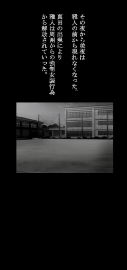 Page 78 of Shin Kyousei 5-nen Make