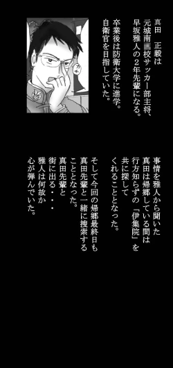 Page 79 of Shin Kyousei 5-nen Make