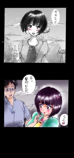 Page 80 of Shin Kyousei 5-nen Make