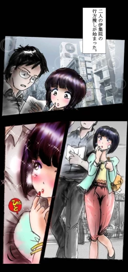 Page 82 of Shin Kyousei 5-nen Make