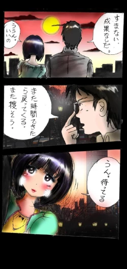 Page 83 of Shin Kyousei 5-nen Make