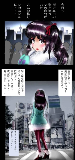 Page 86 of Shin Kyousei 5-nen Make