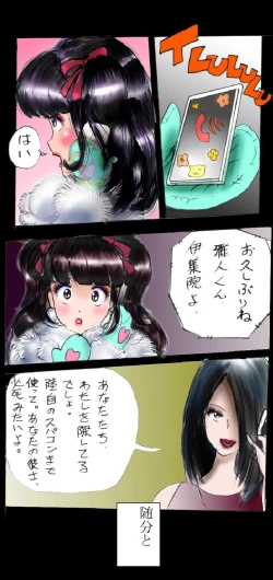 Page 87 of Shin Kyousei 5-nen Make