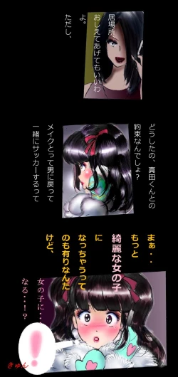 Page 88 of Shin Kyousei 5-nen Make