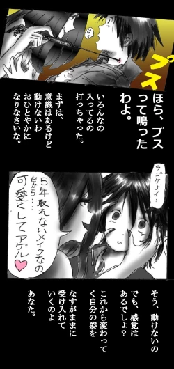 Page 8 of Shin Kyousei 5-nen Make