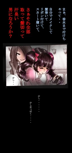 Page 92 of Shin Kyousei 5-nen Make