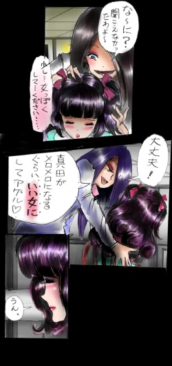 Page 93 of Shin Kyousei 5-nen Make