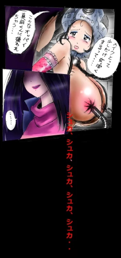 Page 97 of Shin Kyousei 5-nen Make