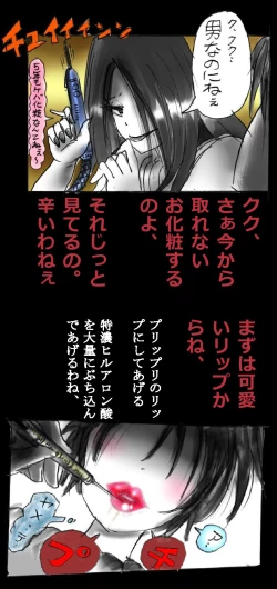 Page 9 of Shin Kyousei 5-nen Make