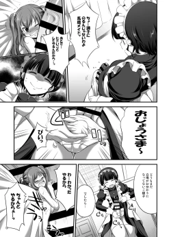 Page 14 of MM 53 "Cavernous spirit girl"♥ Vol. 53