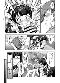 Page 7 of MM 53 "Cavernous spirit girl"♥ Vol. 53