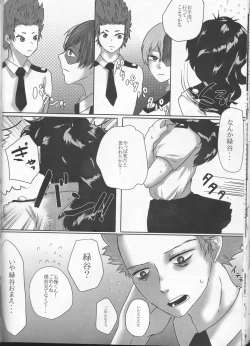 Page 17 of Boku to Kacchan no Zettai ni Itte wa Ikenai 7-kakan Sensou