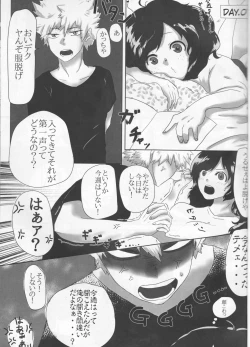 Page 2 of Boku to Kacchan no Zettai ni Itte wa Ikenai 7-kakan Sensou
