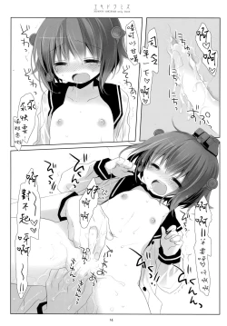 Page 13 of Yukidoke Mizu