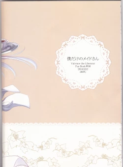 Page 27 of Boku dake no Maid-san