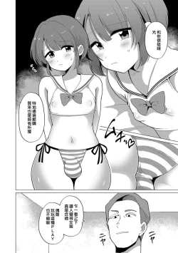 Page 10 of Tobira no Mukou
