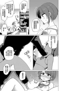 Page 11 of Tobira no Mukou