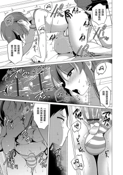 Page 13 of Tobira no Mukou