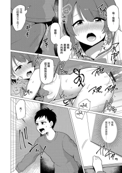 Page 14 of Tobira no Mukou
